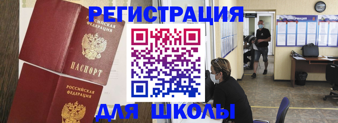 где прописаться в Смоленской области