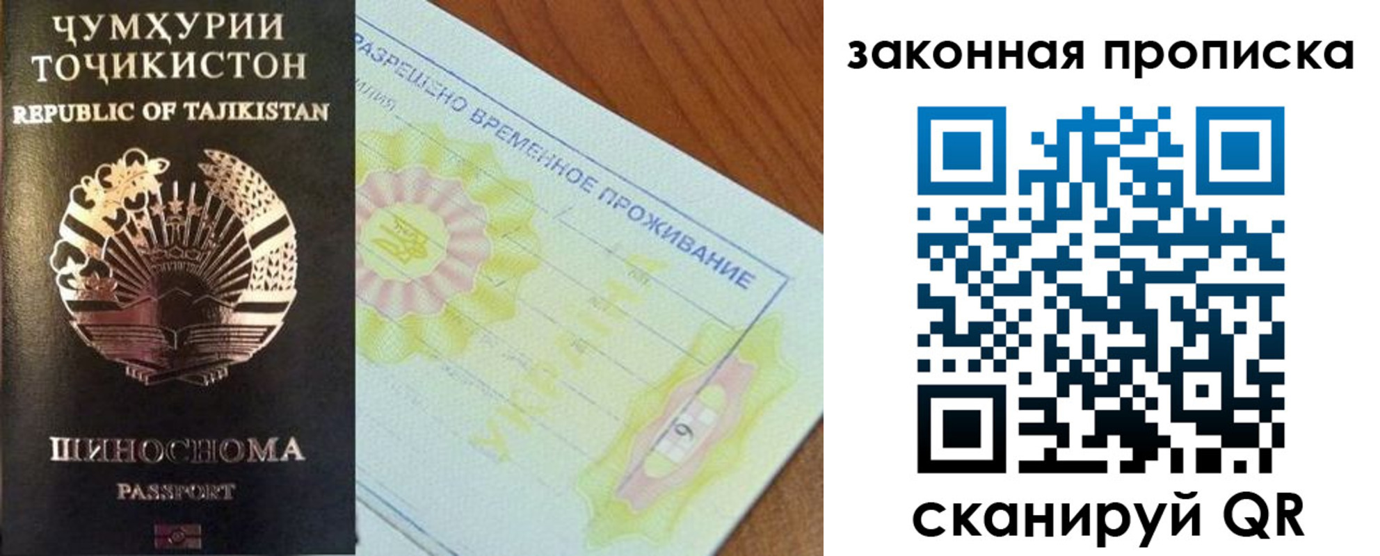 временная регистрация собственник в Смоленской области