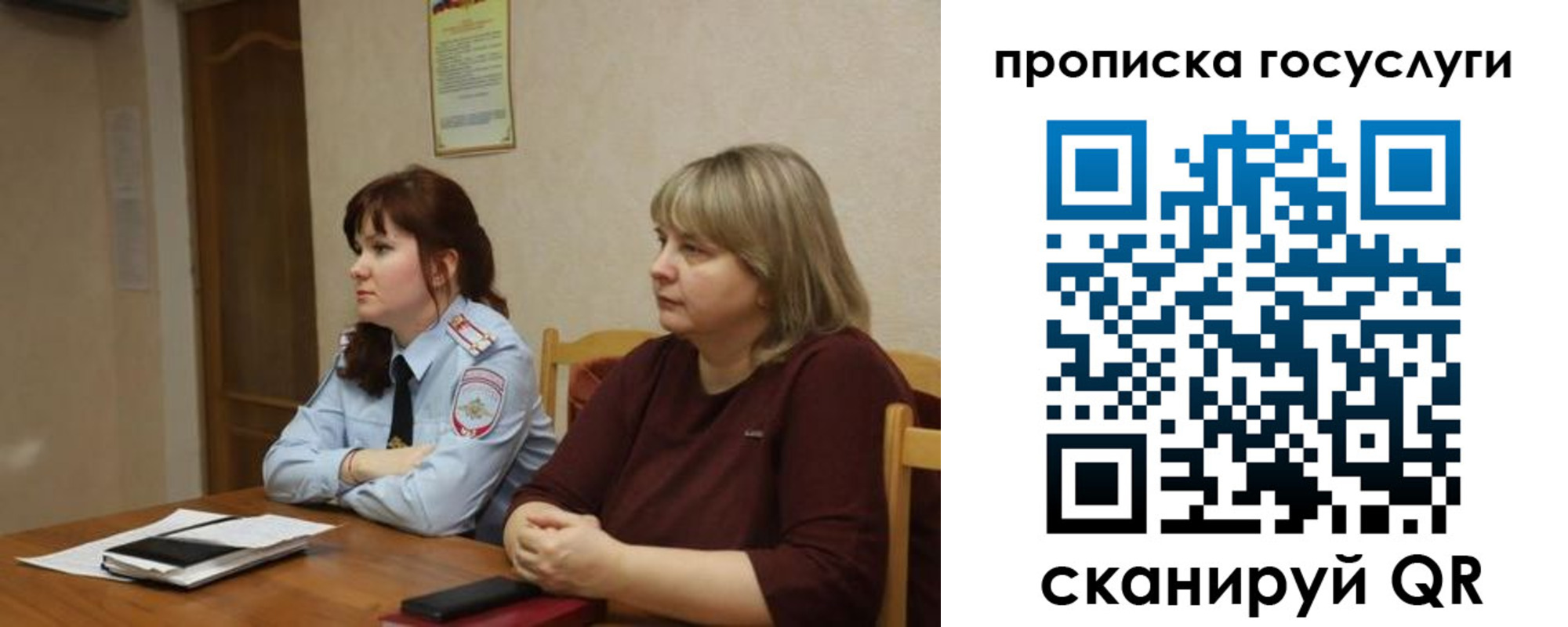 временная регистрация в квартире в Смоленской области