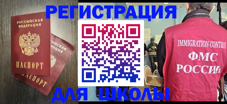 временная регистрация собственник в Смоленской области