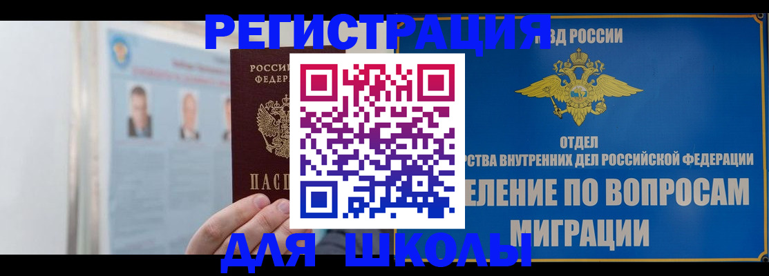 временная регистрация гарантия в Смоленской области