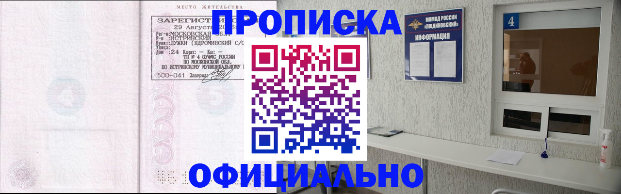 временная регистрация госуслуги в Смоленской области